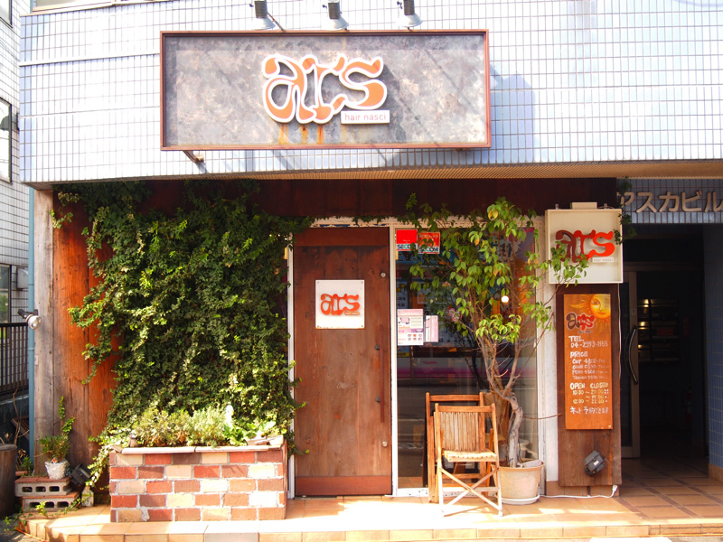 アルスヘアナスキー